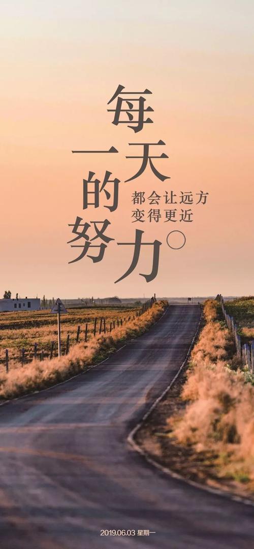 周一早安心语正能量激励语录 新的一周早上好图片带字2021年早安励志