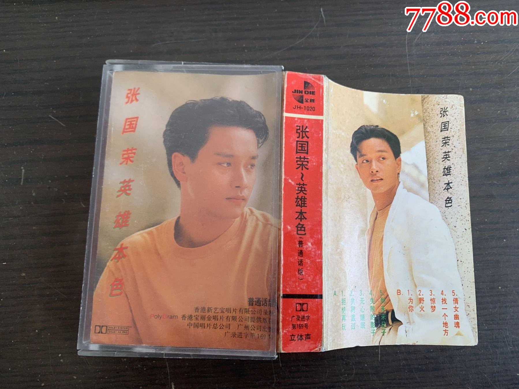 张国荣英雄本色