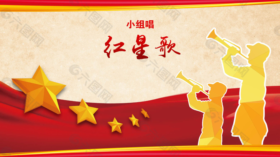纪念抗战胜利红歌背景设计元素素材免费下载(图片编号:8026823)-六
