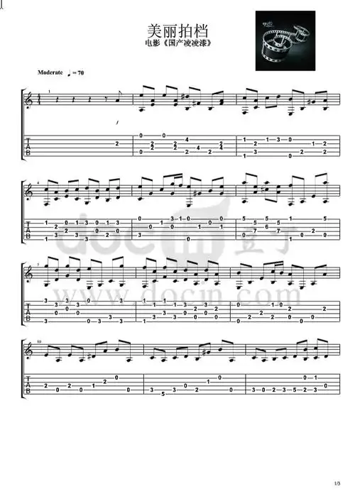 美丽拍档吉他谱-1