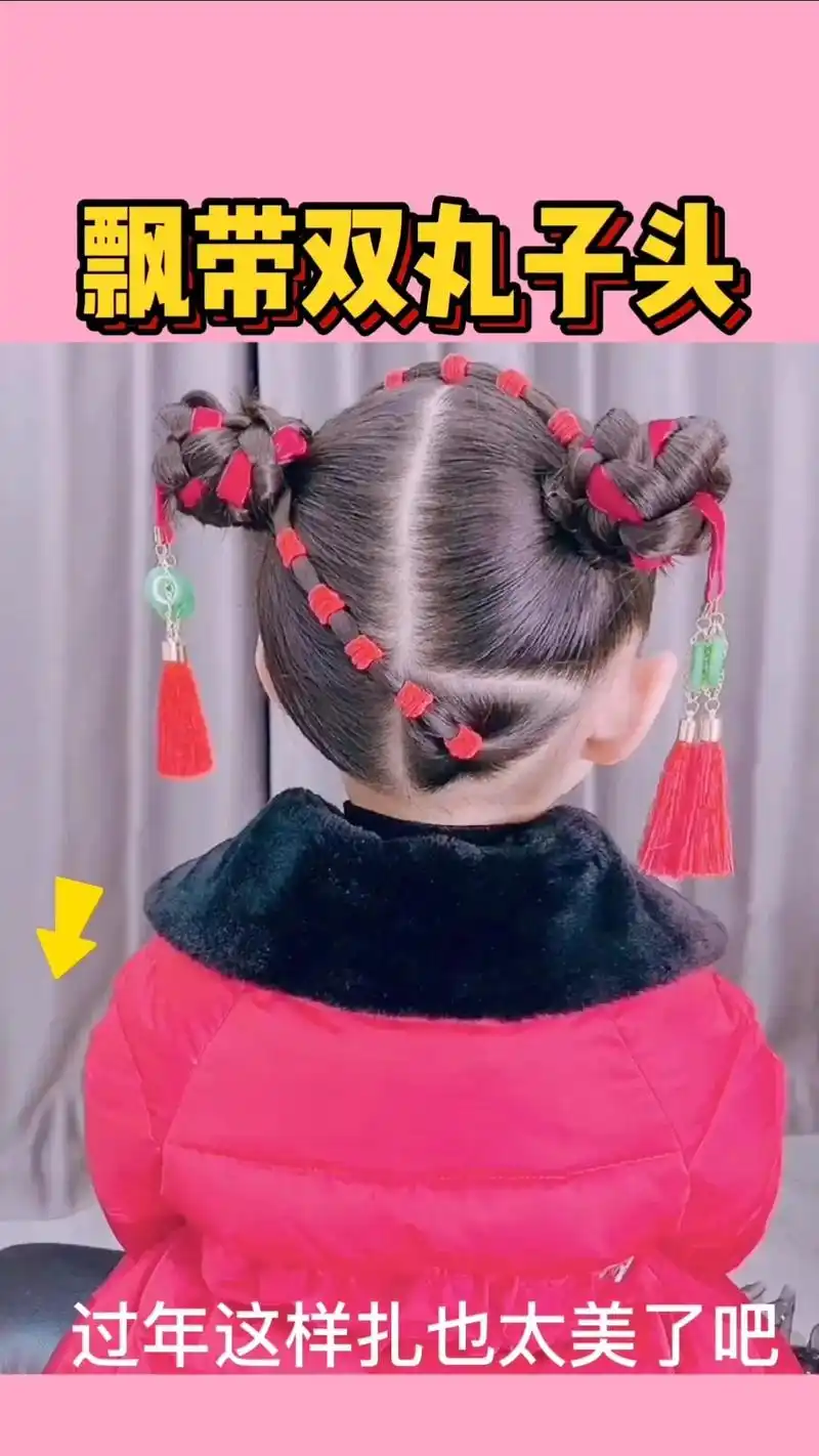 简单儿童双丸子头 - 抖音