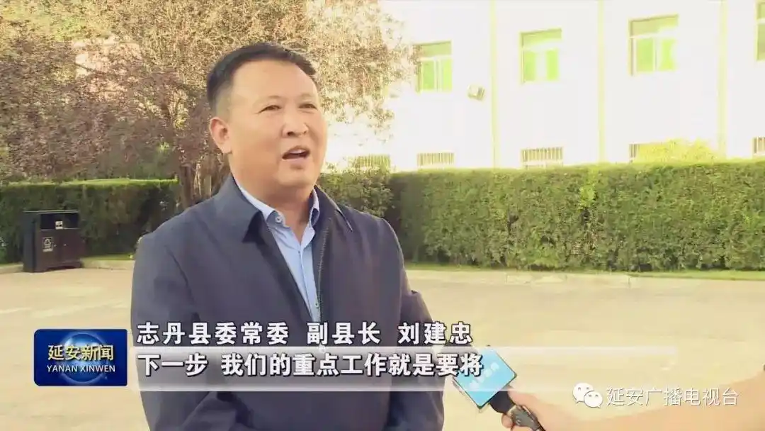 志丹县委常委副县长刘建忠下一步,我们的重点工作就是要将"三变改革"
