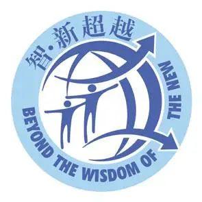 合格的父母,都为孩子选择了北京智新超越教育!