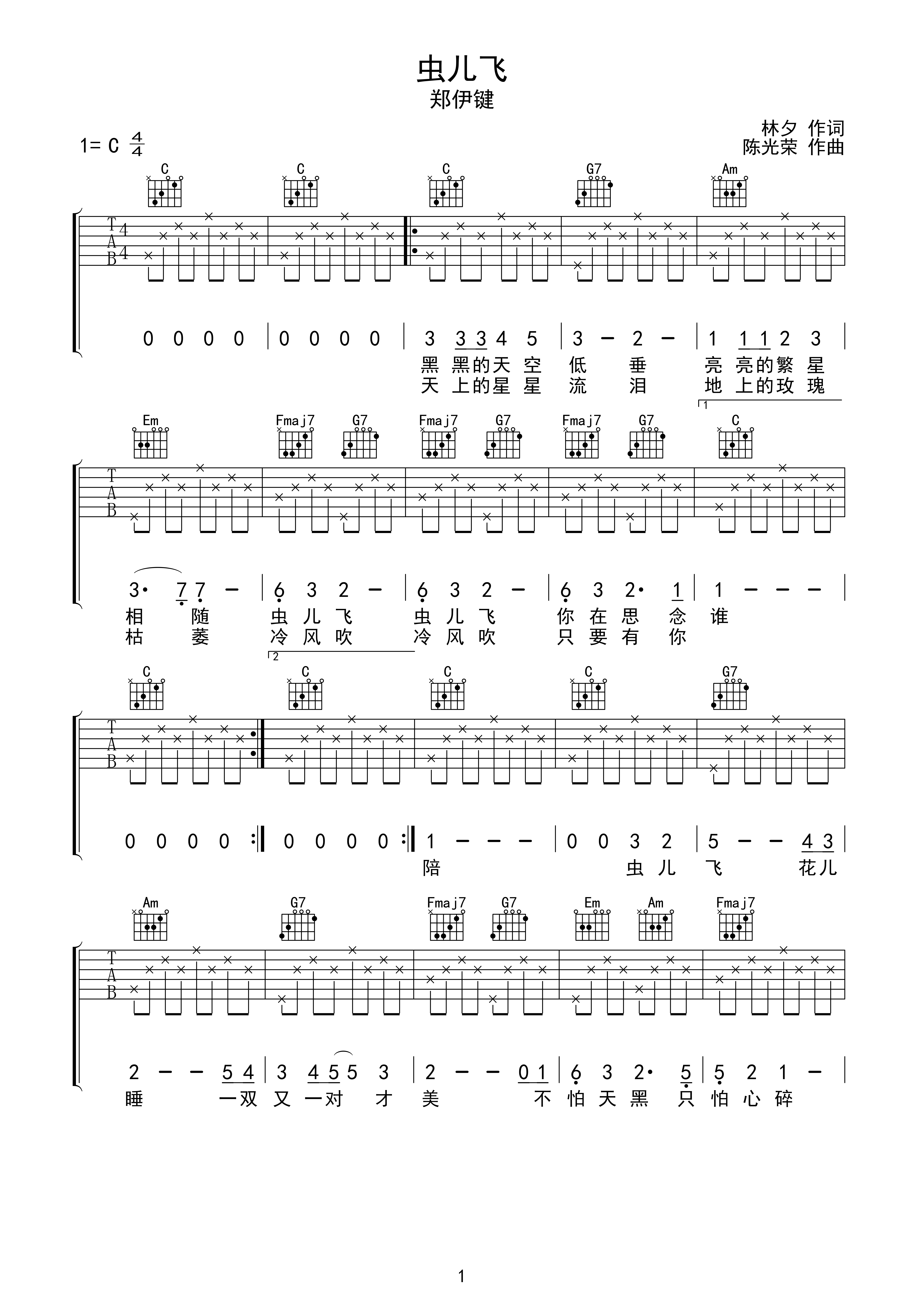 虫儿飞c调六线吉他谱-虫虫吉他谱免费下载