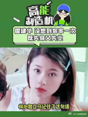 林心如##霍建华##日常