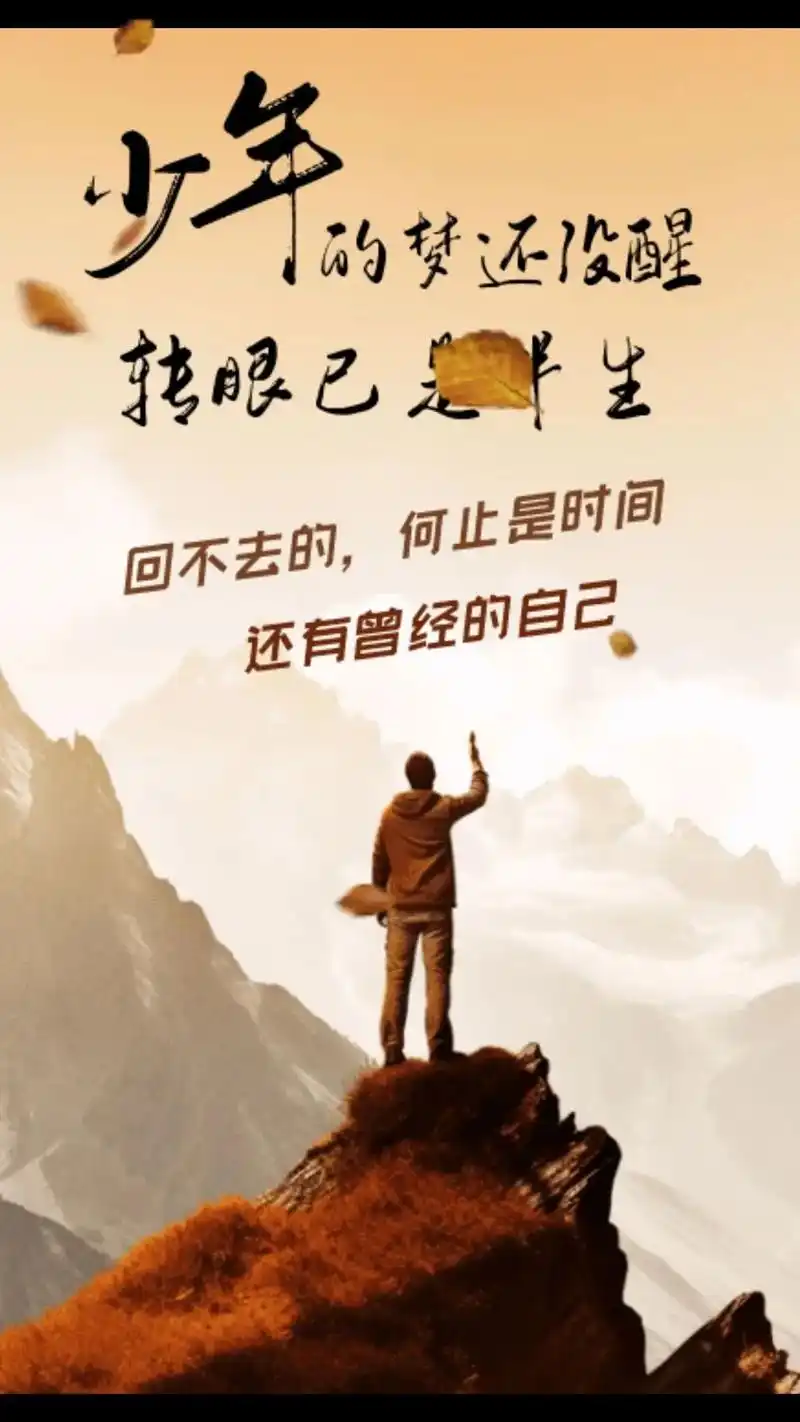 不要后悔过去的昨天,勇敢的去面对明天,加油吧#任岁月蹉跎敢问 - 抖音