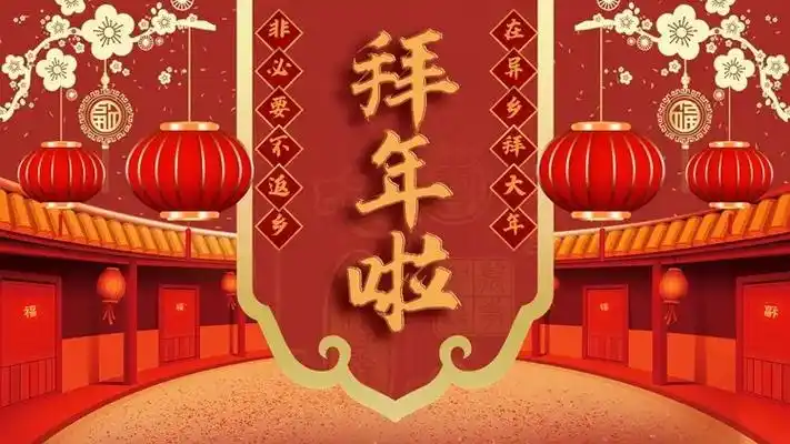 胡华珍携全家给你们拜年了,恭贺新春,祝阖家平安,万事胜意,财 - 抖音