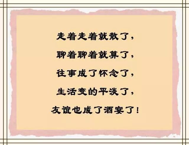 有些人,走着走着就各奔东西了,有些情,慢慢的也就变淡了.