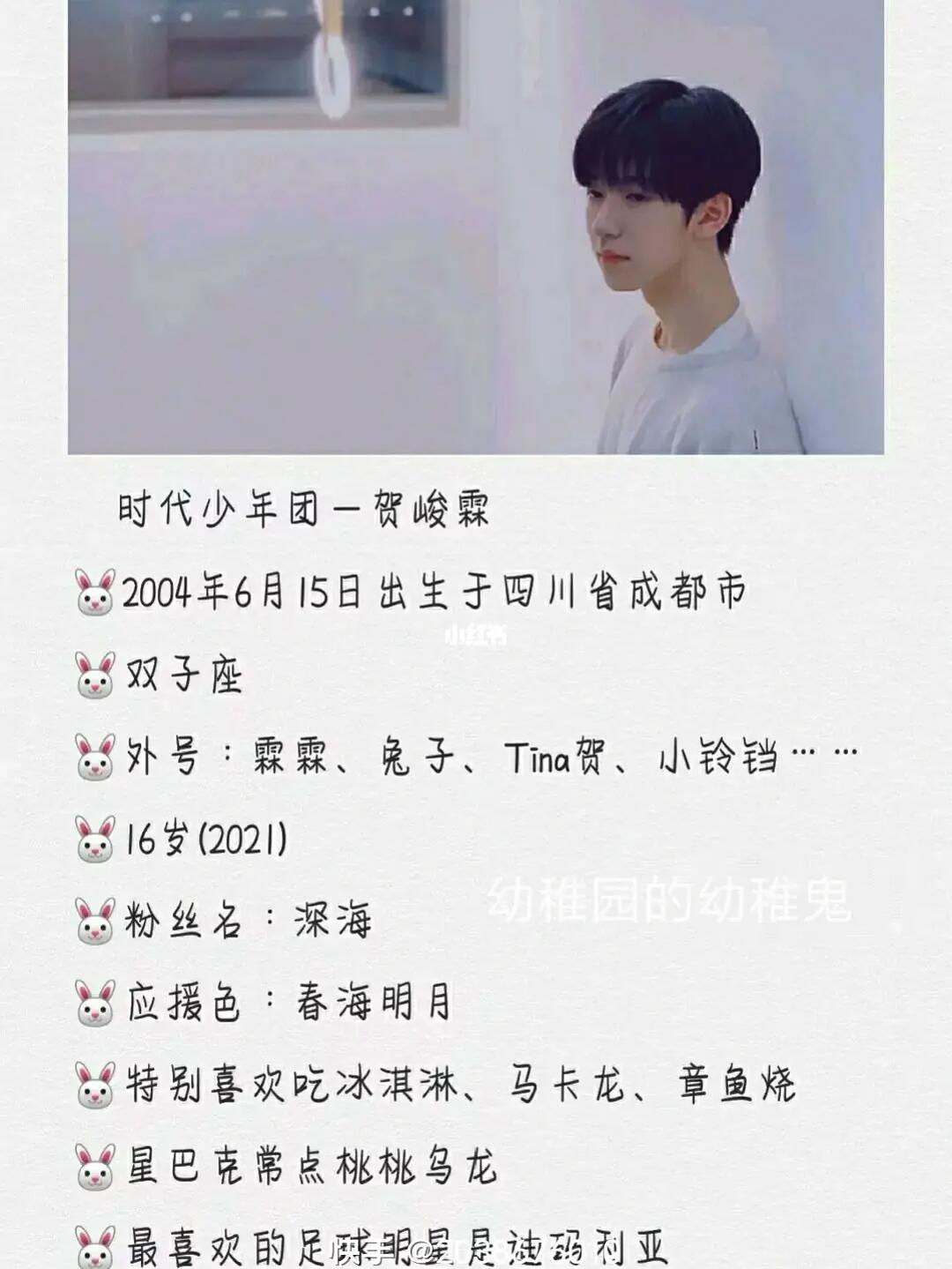 时代少年团个人简介_时代少年团_娱乐_明星娱乐资讯