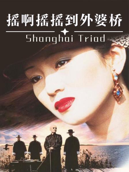 4主演:巩俐/李保田/李雪健导演:张艺谋地区:中国/法国类型:剧情/犯罪