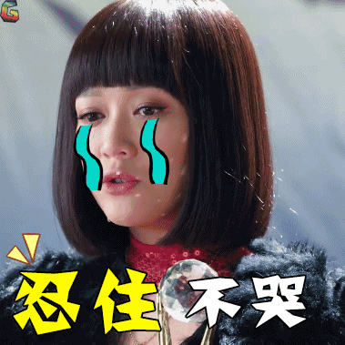 传奇大亨gif陈乔恩gif玫瑰gif忍住不哭gif伤心gifsoogifgifsoogif出品