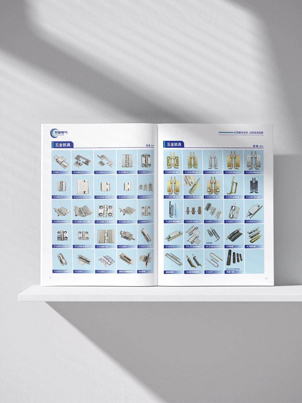 五金产品手册,画册排版