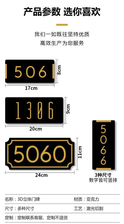 亚克力门牌号码牌家用数字门贴挂牌创意宿舍个性入户住宅轻奢包厢酒店