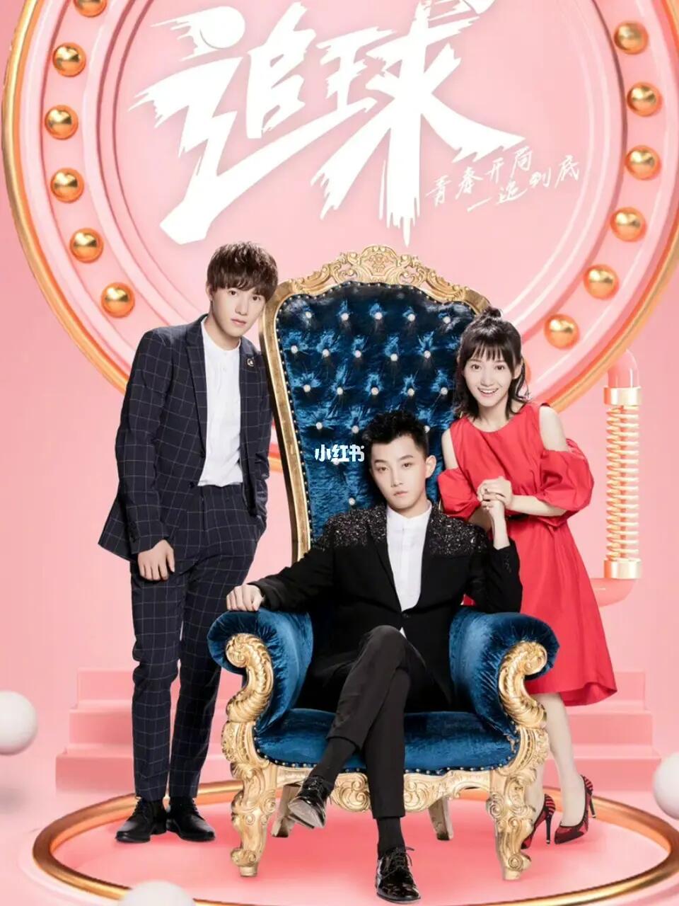 冠今腾远学院风云人物乒乓球社社长齐景浩&新转学生颜晓希#青春校园剧