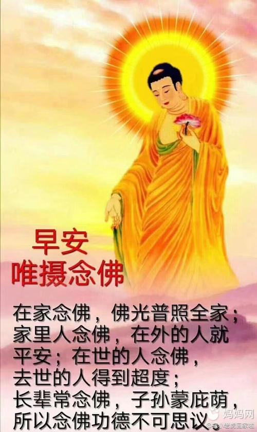 藉这句"南无阿弥陀佛",祝福大家一生都快乐,祥和安_妈妈网孕育社区