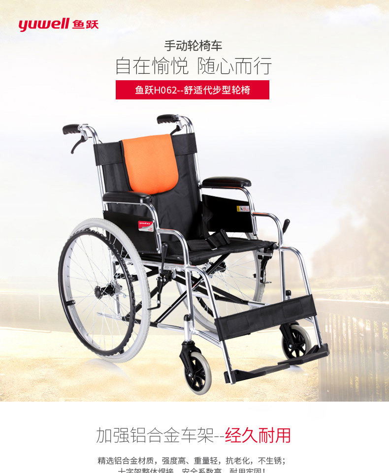 鱼跃轮椅h062铝合金折叠免充气轮胎老年轮椅车手动残疾人代步车.