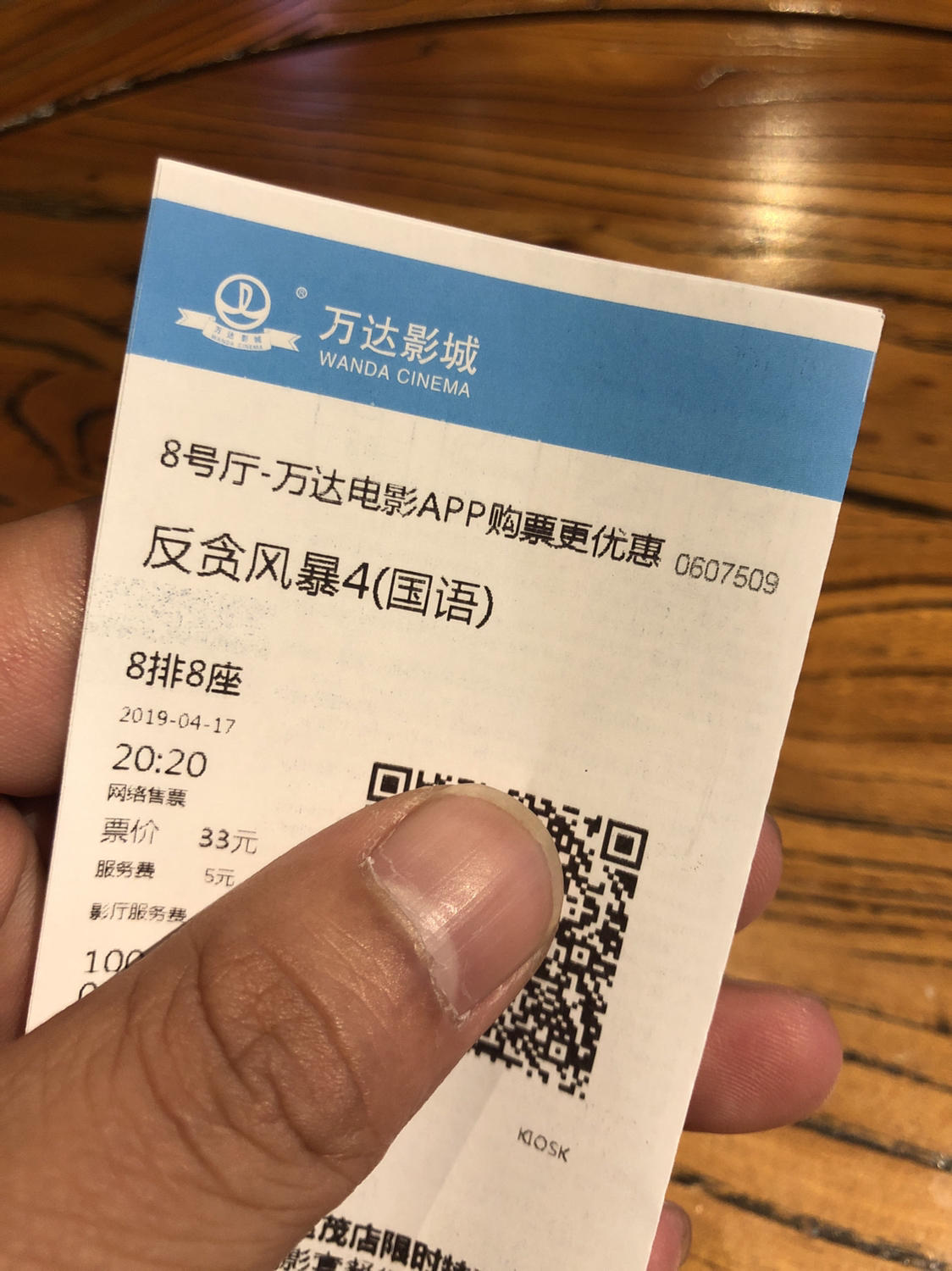 给了两张电影票