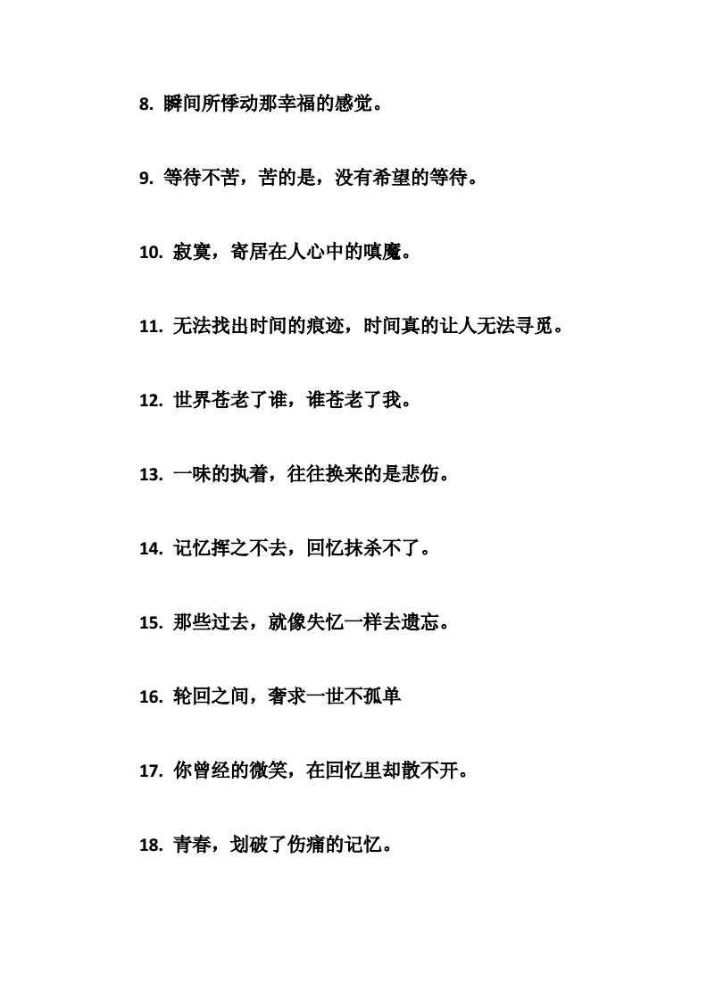 心累人也累的伤感说说活够了心累了的说说一个人心累的说说0doc7页