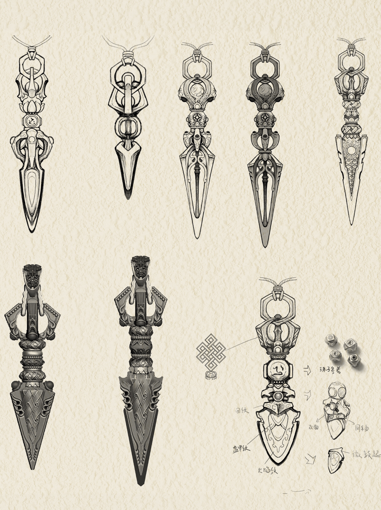 手稿分享:金刚杵吊坠!