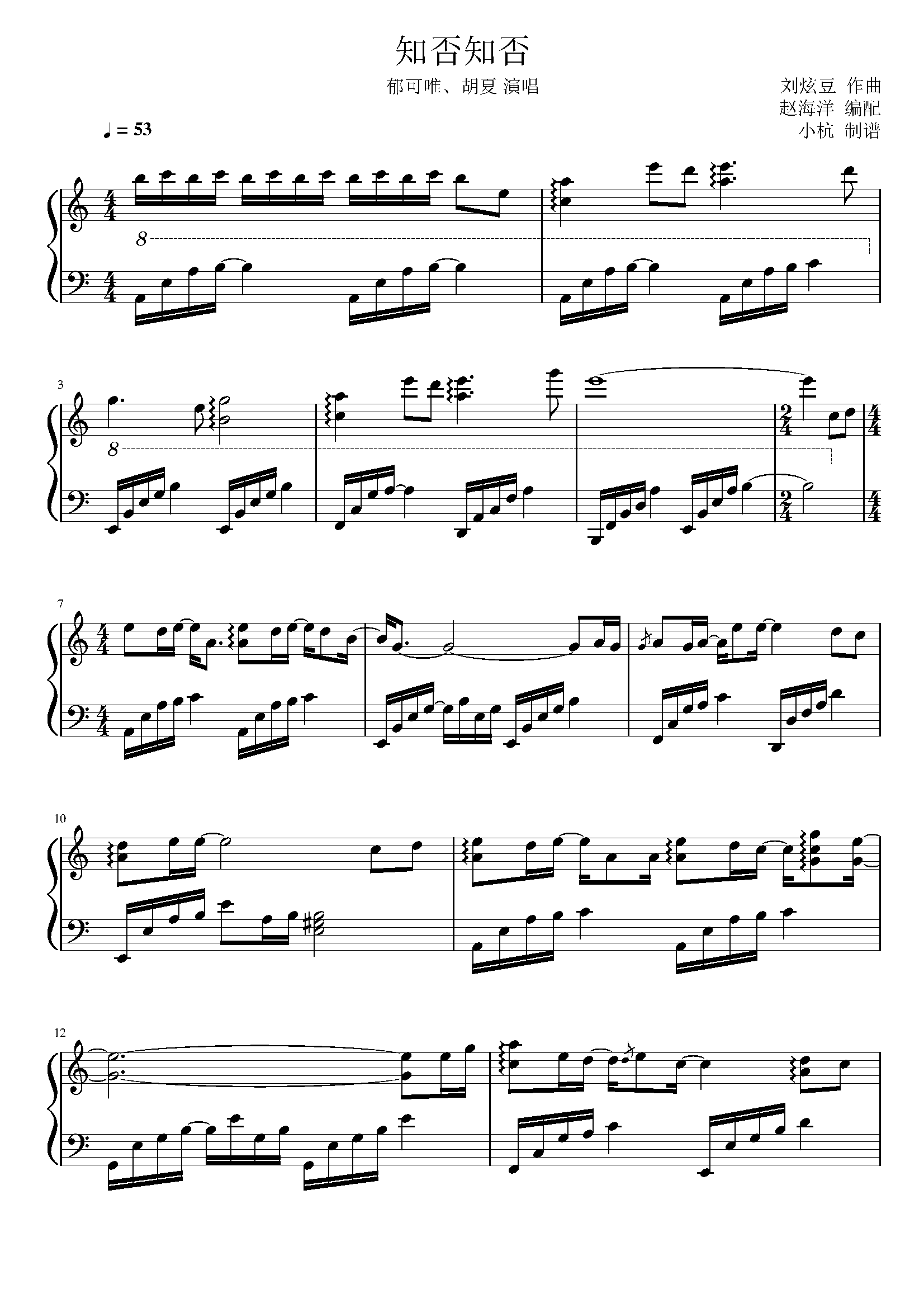 知否知否—c调中级演奏钢琴谱-guo.兜圈-虫虫钢琴