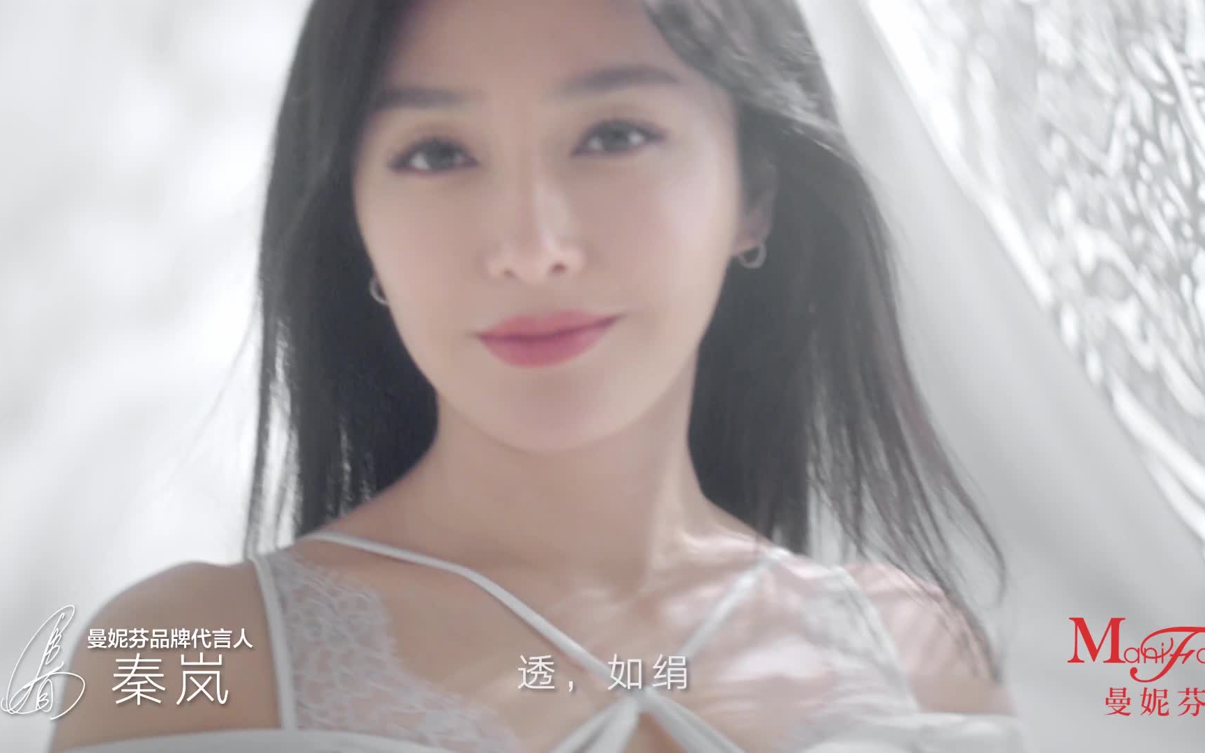 秦岚内衣广告