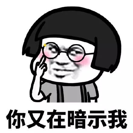 抖音表情gif抖音表情包gif抖音gif蘑菇头gif疯狂暗示gif暗示gif
