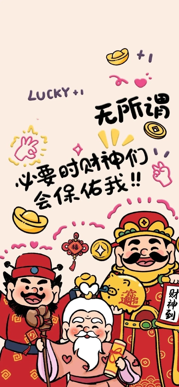 迎财神##财神壁纸