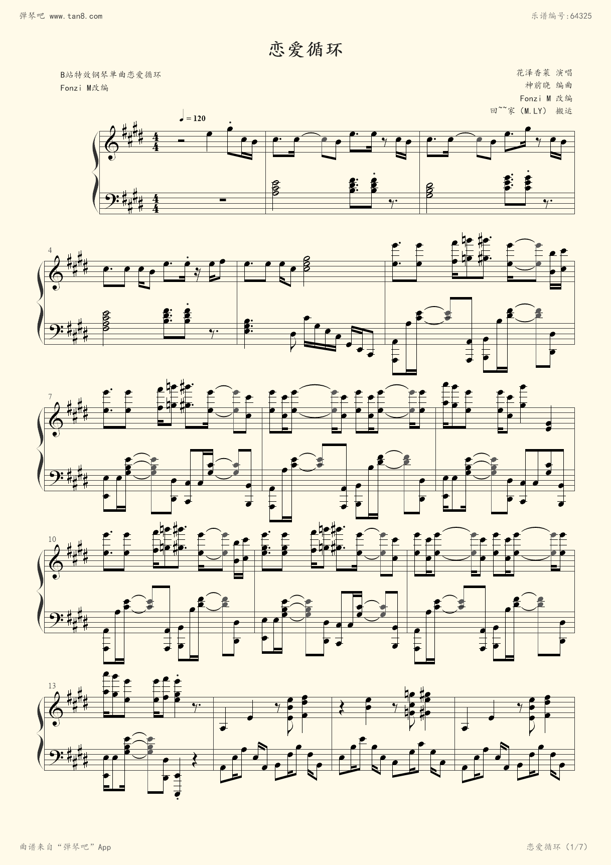 钢琴谱:恋爱循环