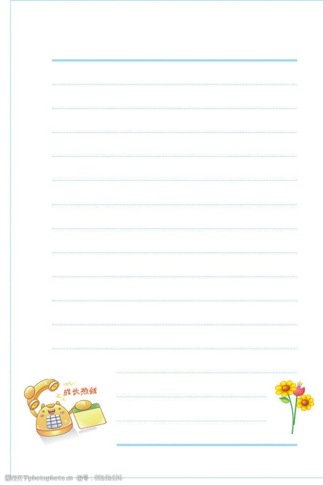 彩色内页 带花纹笔记本 叶子笔记本内页 生活用品 生活百科 设计 118