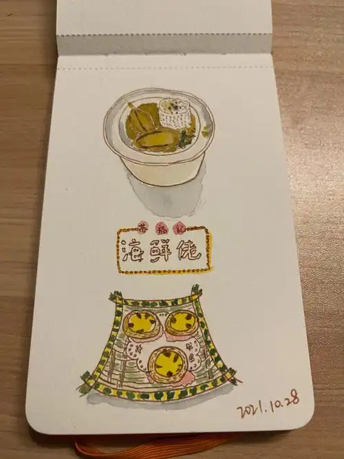 学画美食手帐