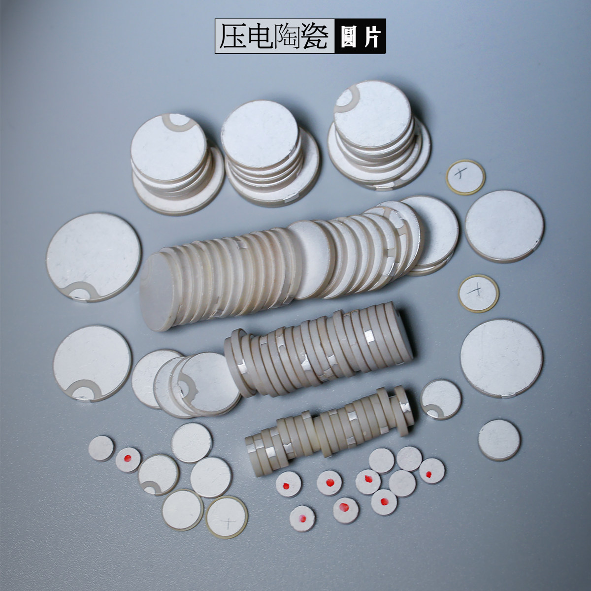 pzt5超声波压电陶瓷片圆片 圆形压电传感片超声实验 工厂定制