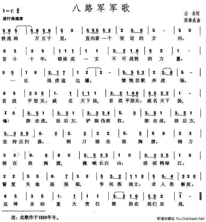 p>《八路军军歌》(eighth route armys song)是《 a target="_blank
