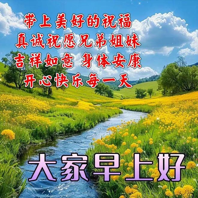 2024年3月25日周二早安温馨祝福图片暖心的问候祝福语大全新的一周
