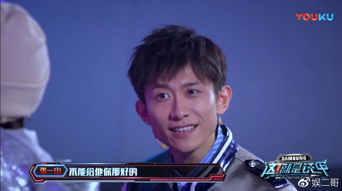 就是铁甲》张一山对郑爽"刮目相看",称她很好玩!