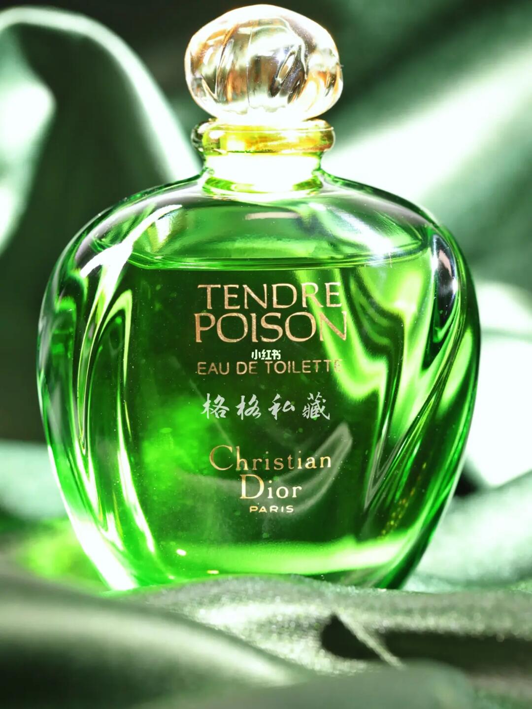 dior温柔奇葩绿毒tendrepoison