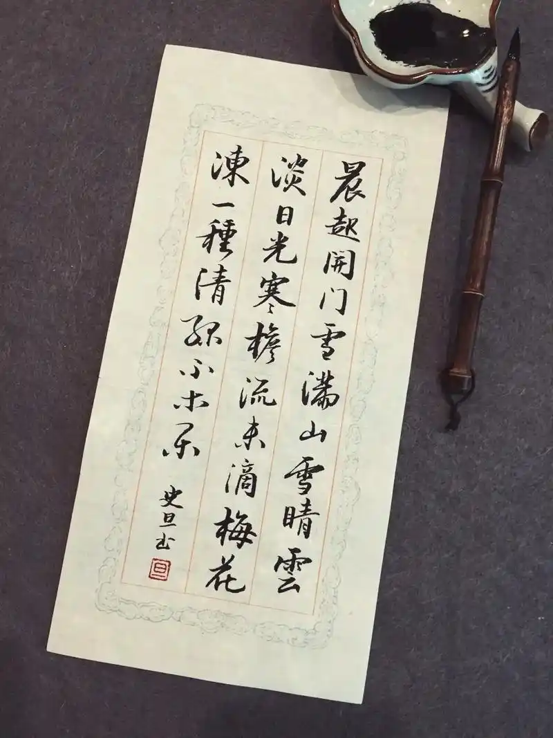 手写古诗词/毛笔行楷 郑燮诗 书法练字.手写古诗词/毛笔行楷 - 抖音