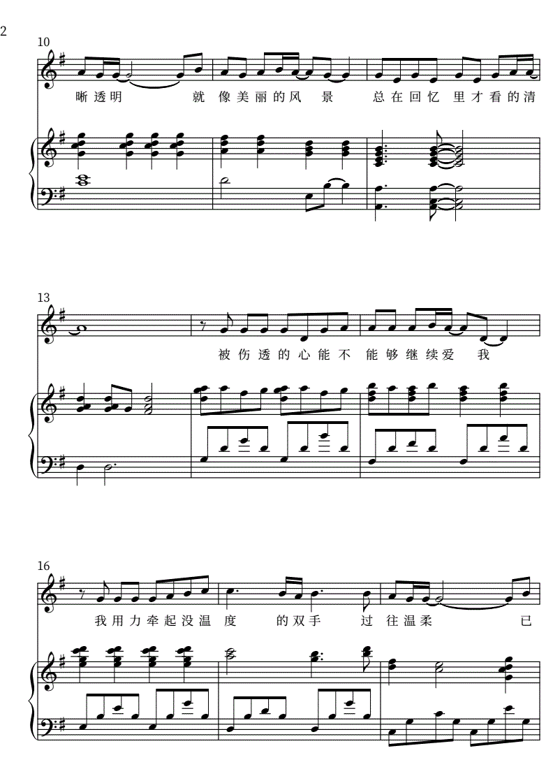 高清g周杰伦枫弹唱谱钢琴伴奏五线谱子.pdf 6页
