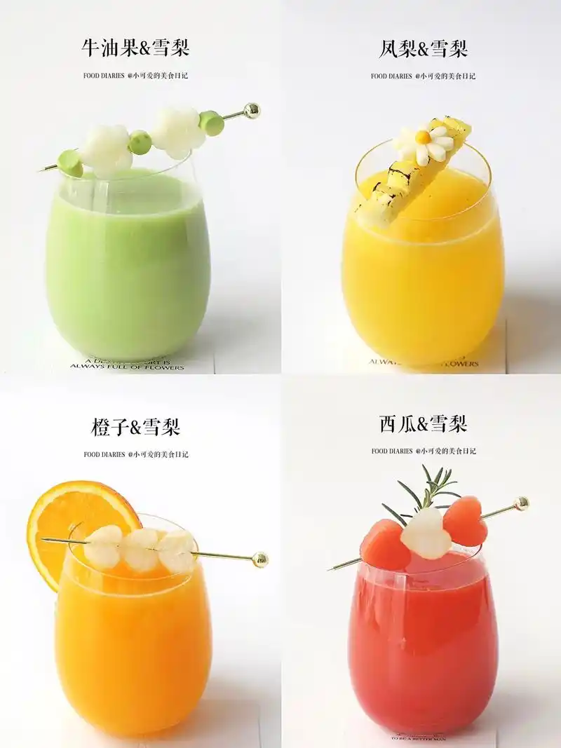 解锁新的表白技巧【我喜欢你·鲜榨果汁】. 0099 今天主打 - 抖音