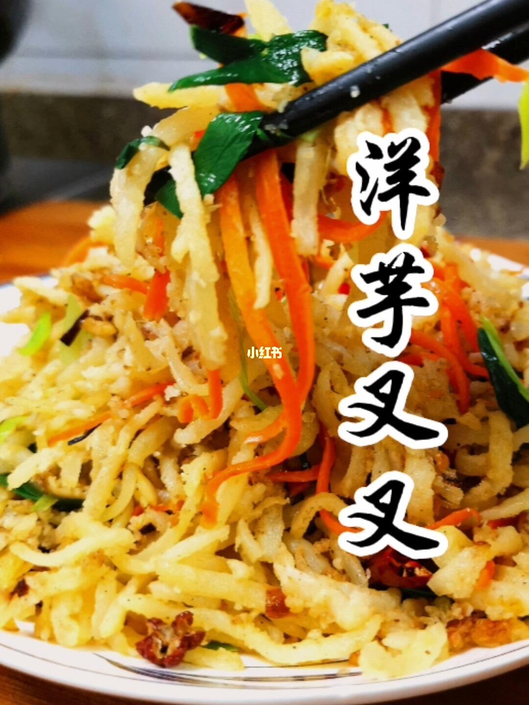 早上给家人做一份洋芋叉叉下饭好吃