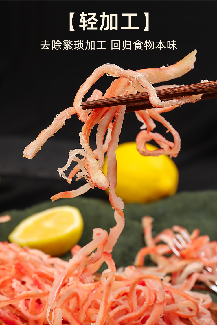 手撕鱿鱼丝 丝丝入味 高蛋白零食 开袋即食 30g*10袋