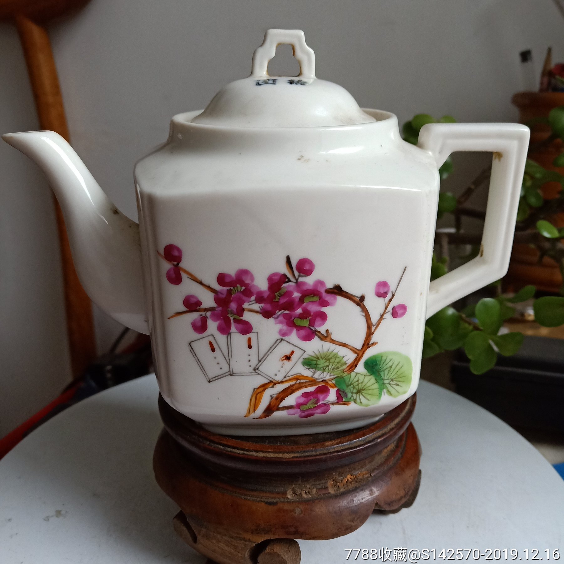 红色收藏文革时期梅花老三篇茶壶全品如图保老保真