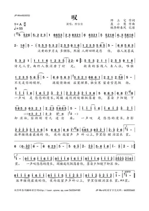 叹_简谱_搜谱网
