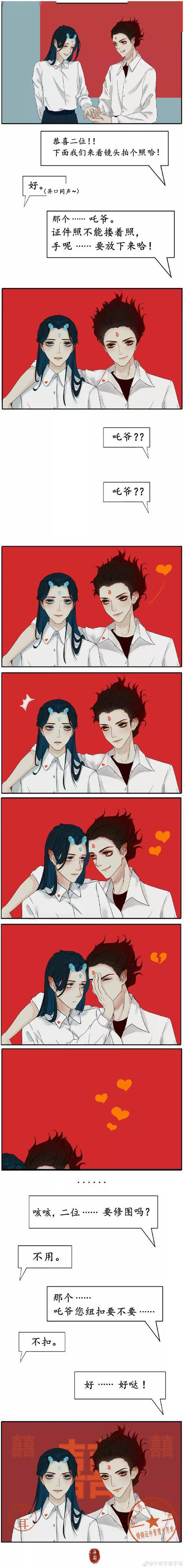 漫画哪吒和敖丙这次民政局是真的给你们搬来了