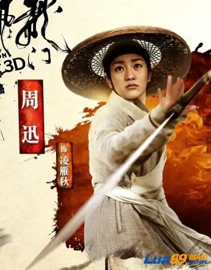 《龙门飞甲》人物兵器及动作全析解(独家)