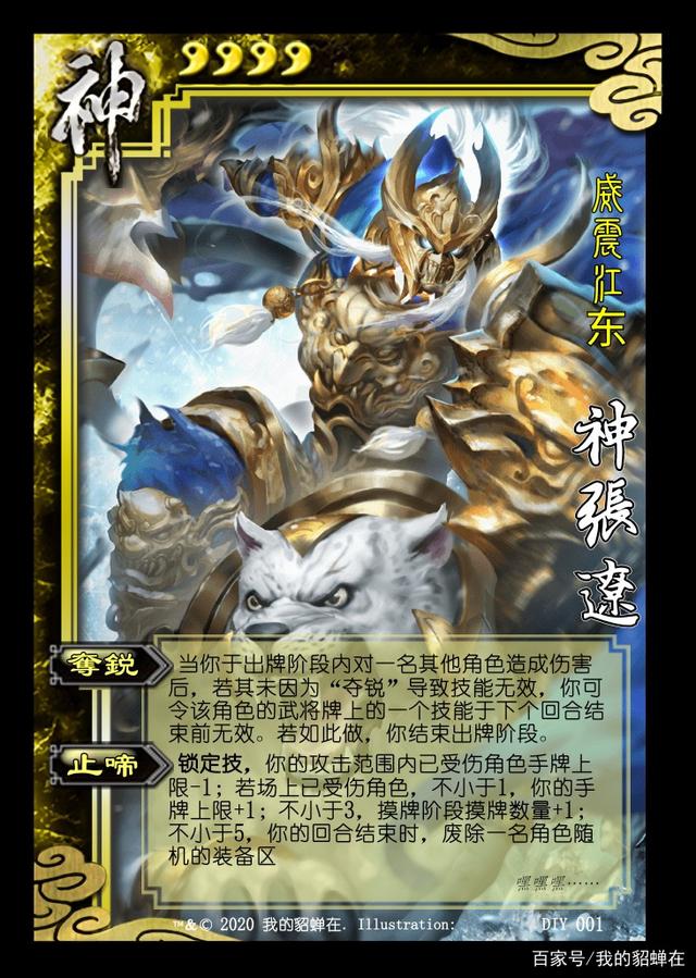 三国杀又一版本神张辽,不再是抢技能了,你感觉强度如何?