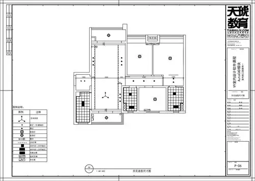 第五课 绘制天花图纸 - 云琥在线 - 互联网视觉设计在线培训专家