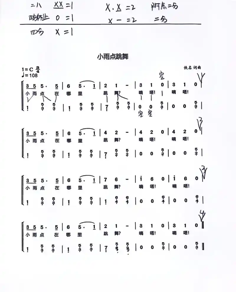 儿歌分享#c调#儿歌#儿童歌曲#简谱分享 - 抖音