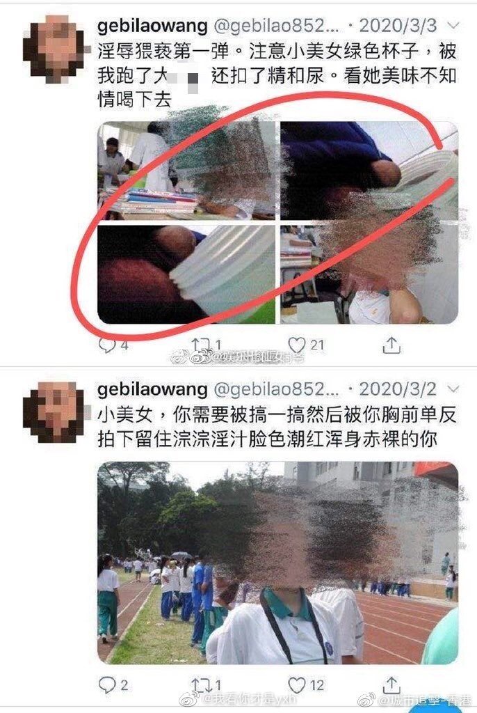 热门事件:偷拍的女同学日常照片,配低俗文字羞辱被拘