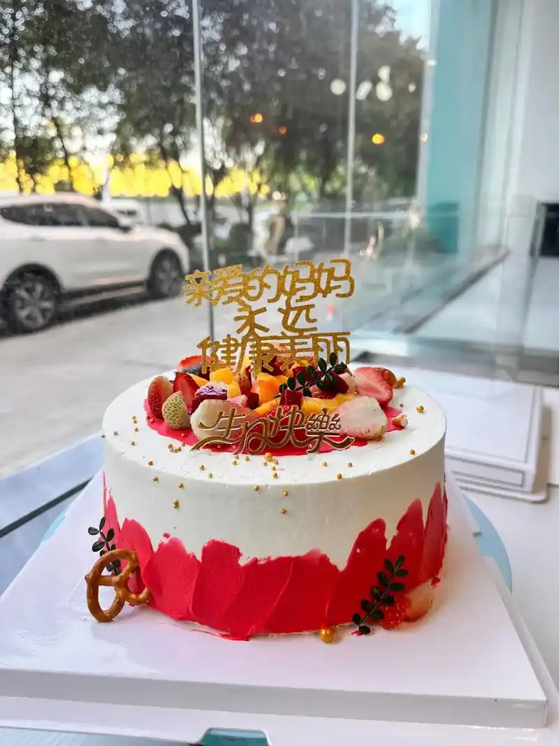 妈妈生日蛋糕.