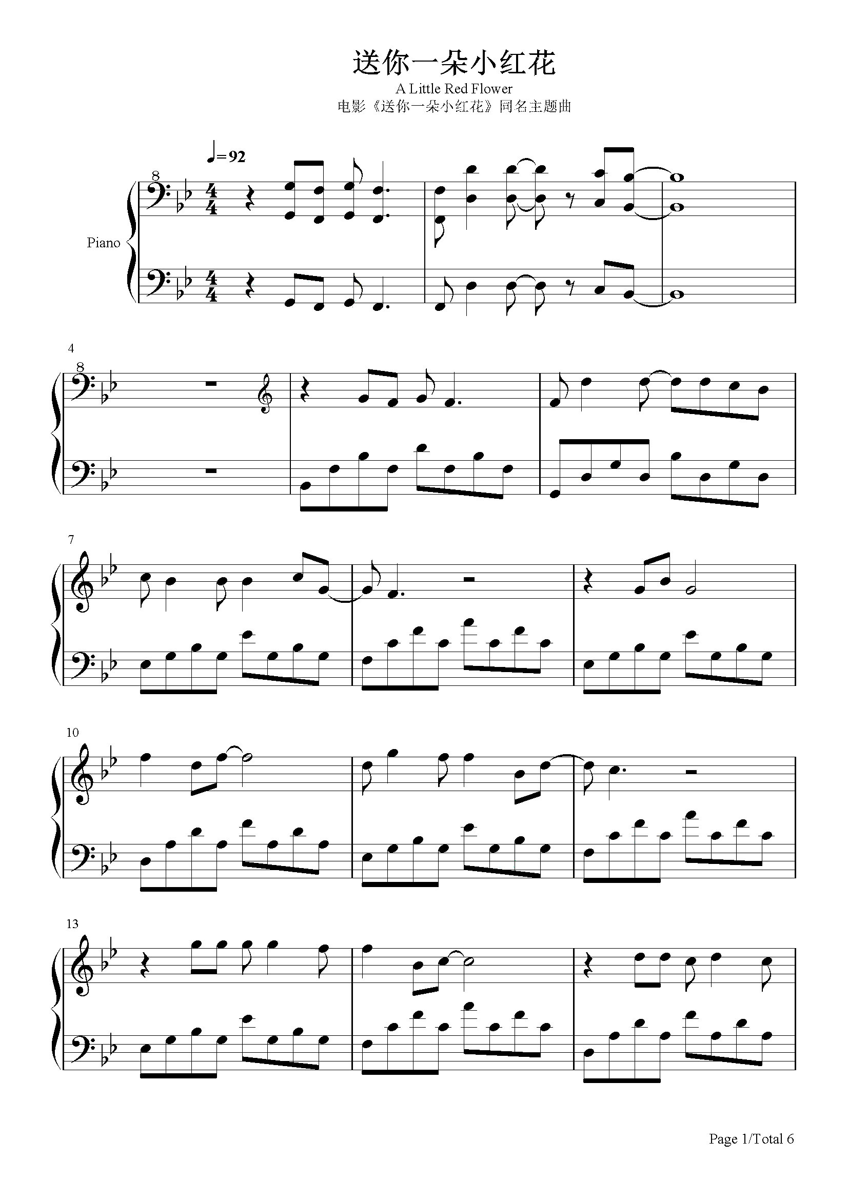 送你一朵小红花-赵英俊-bb调-流行钢琴五线谱